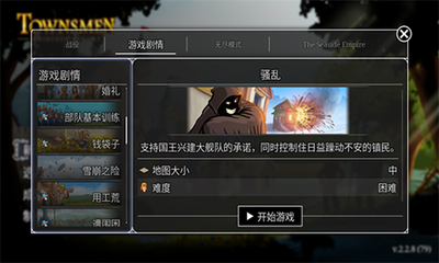 模拟城市重建王国破解版游戏截图1