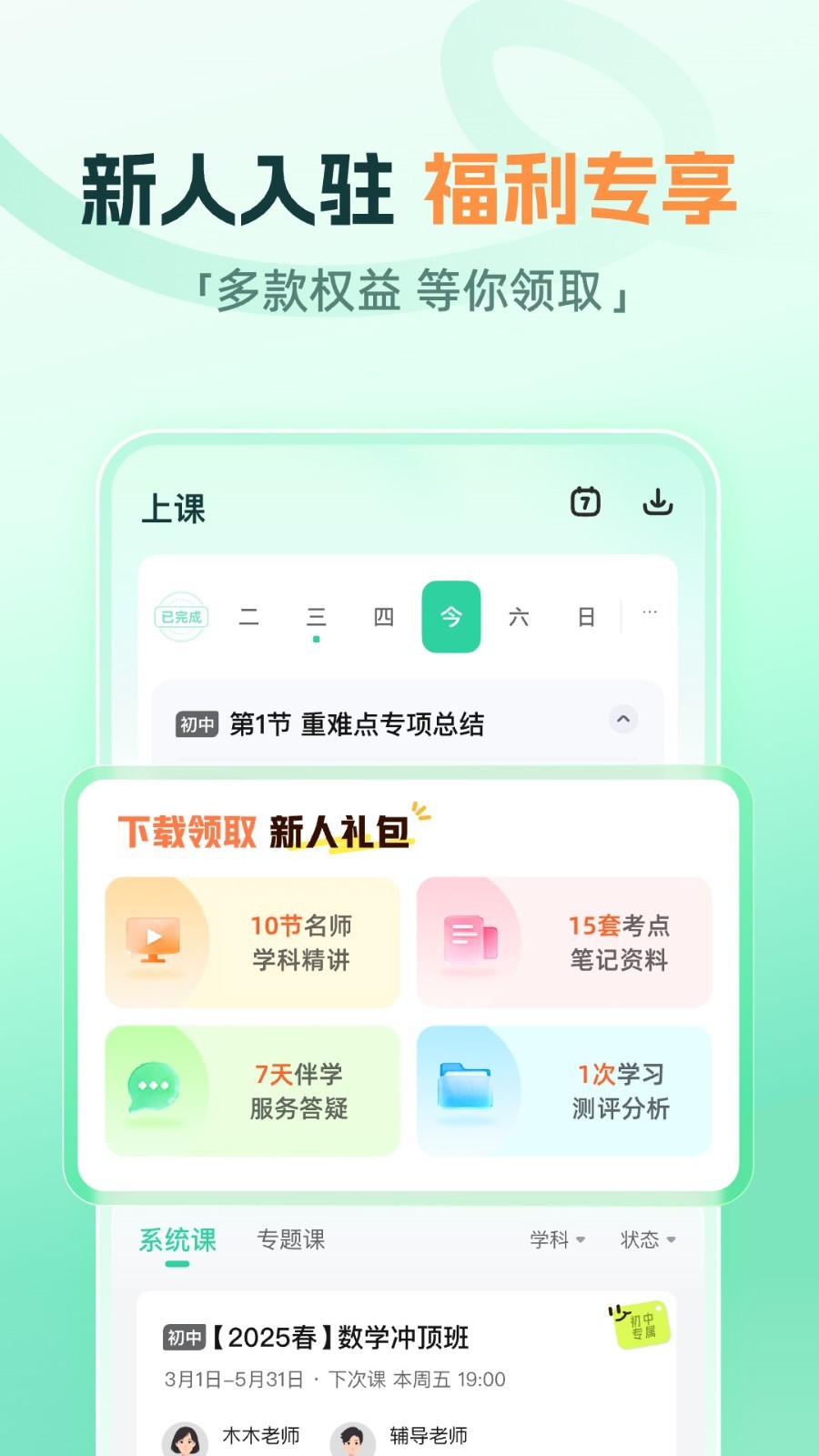 大招魔方手机版官方版软件展示图3
