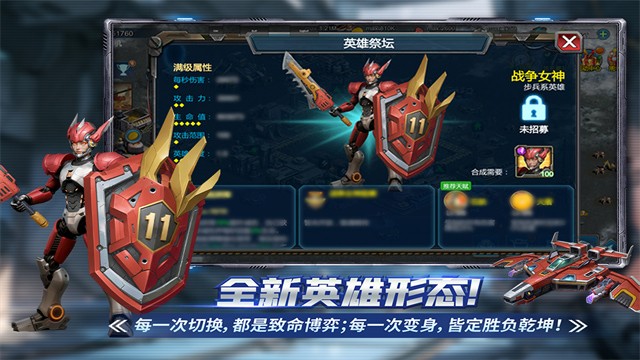 战警大国崛起破解版内置菜单游戏截图2