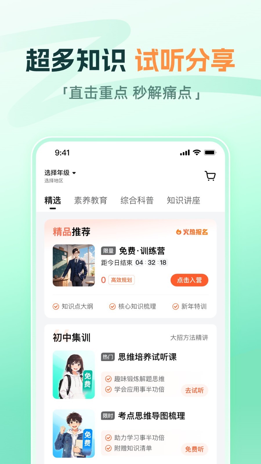 大招魔方手机版官方版软件展示图4