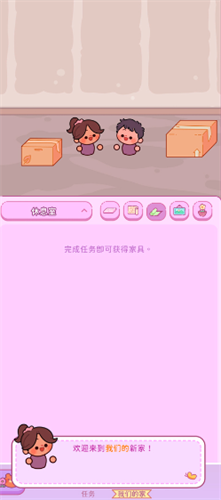 萌爱花园无限钻石,免广告获得版游戏截图2