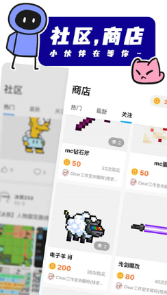 创游世界9999999g币免广告版展示图1