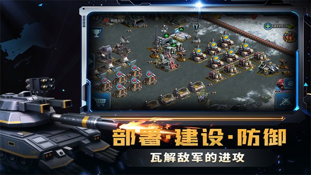 战警大国崛起手游游戏截图4