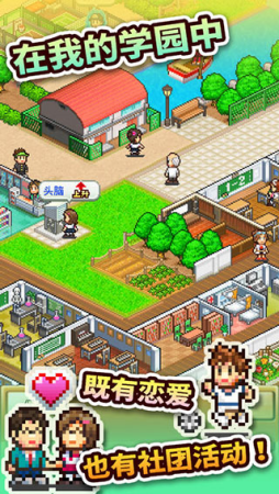 口袋学院物语2破解版无限金钱无限研究点展示图2