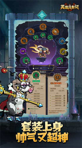 英雄没有闪破解版内置修改器版游戏截图3