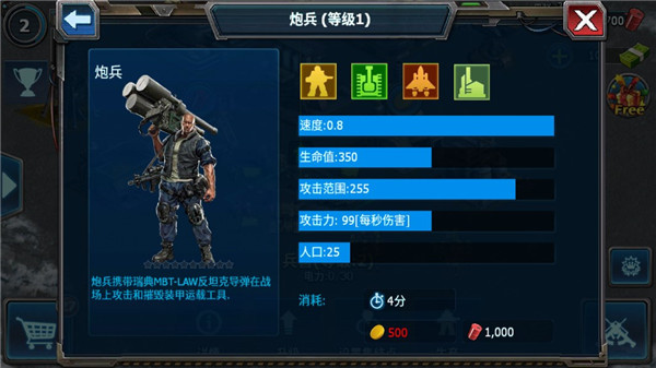 战警大国崛起破解版内置菜单