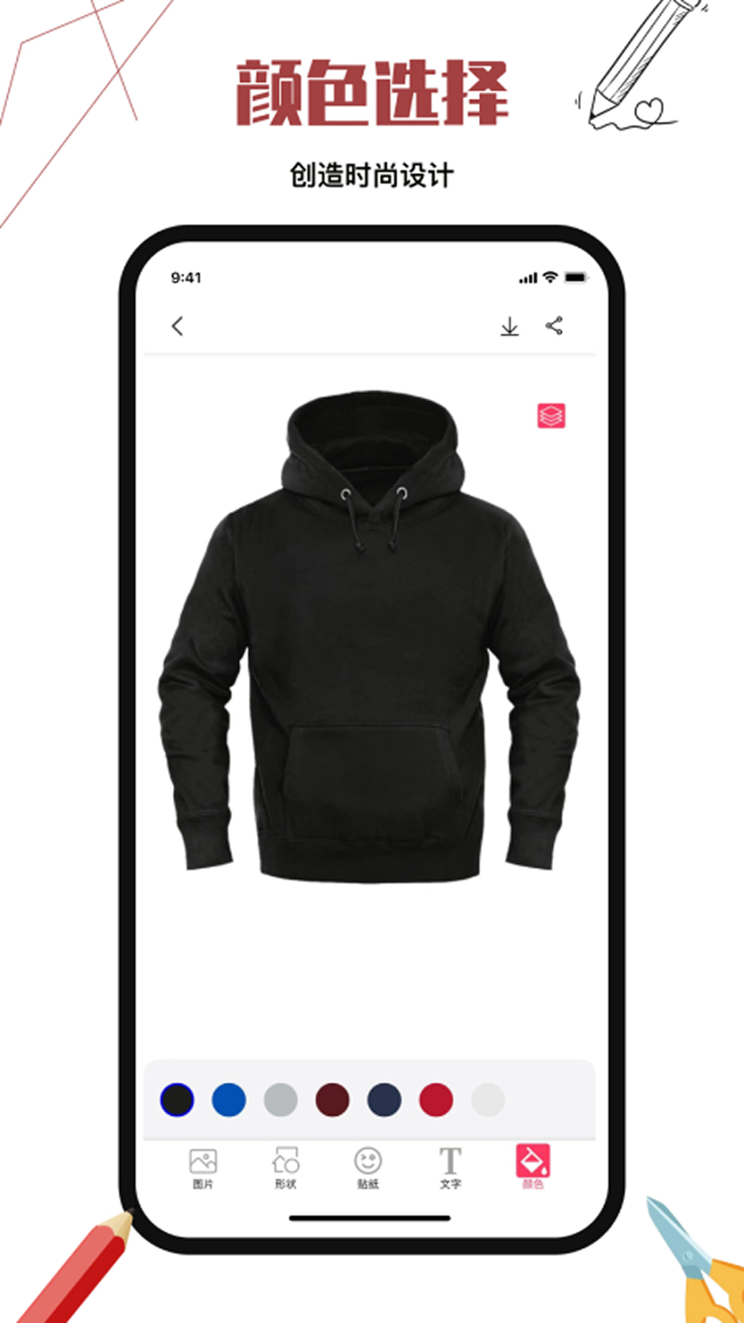 服装设计手机版安卓版软件展示图4