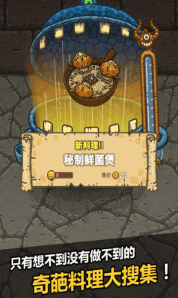 黑暗料理王无限货币版展示图2