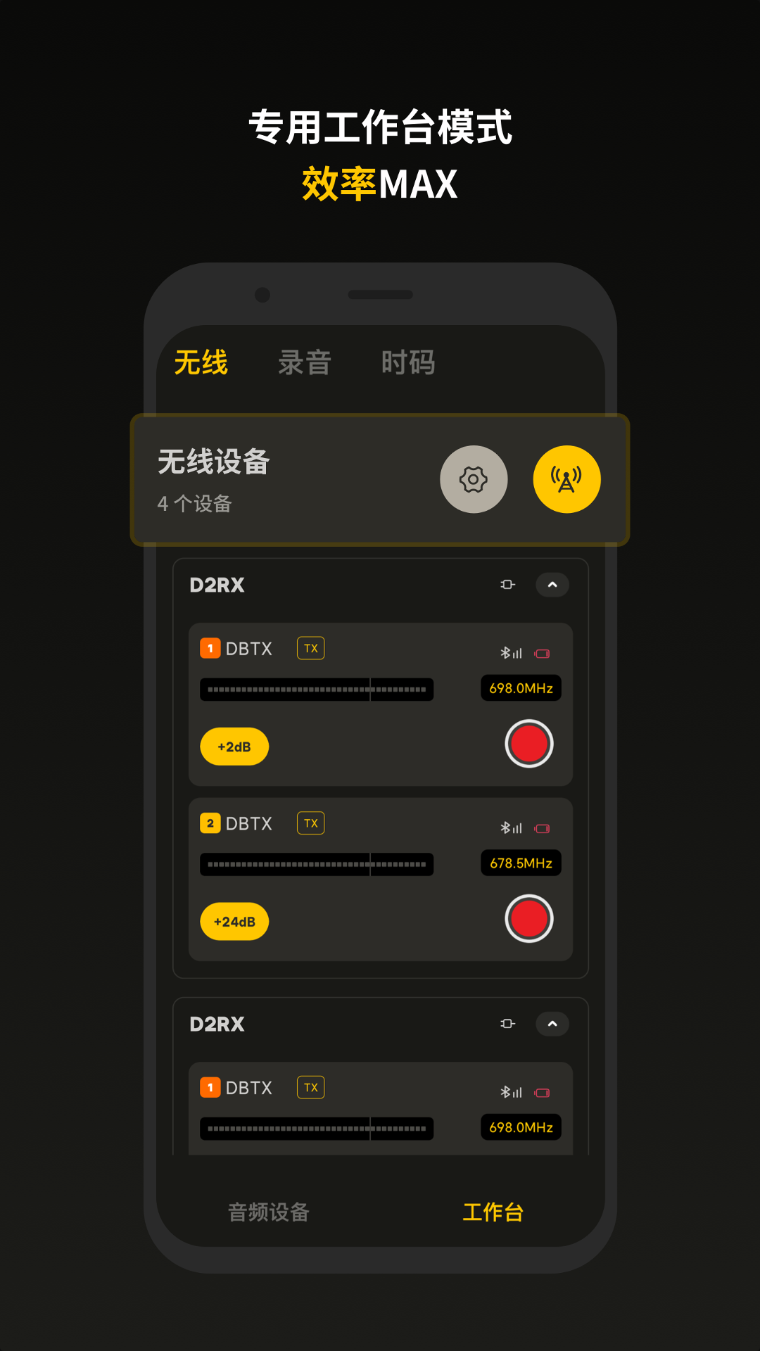 Sidus Audio官方版软件展示图2