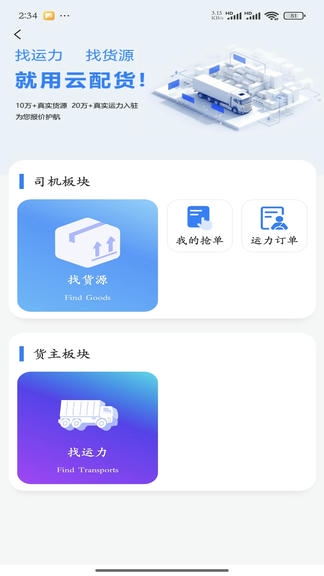 蓝宝商城最新版软件展示图2