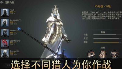 恶魔猎手暗影世界高级版游戏截图4