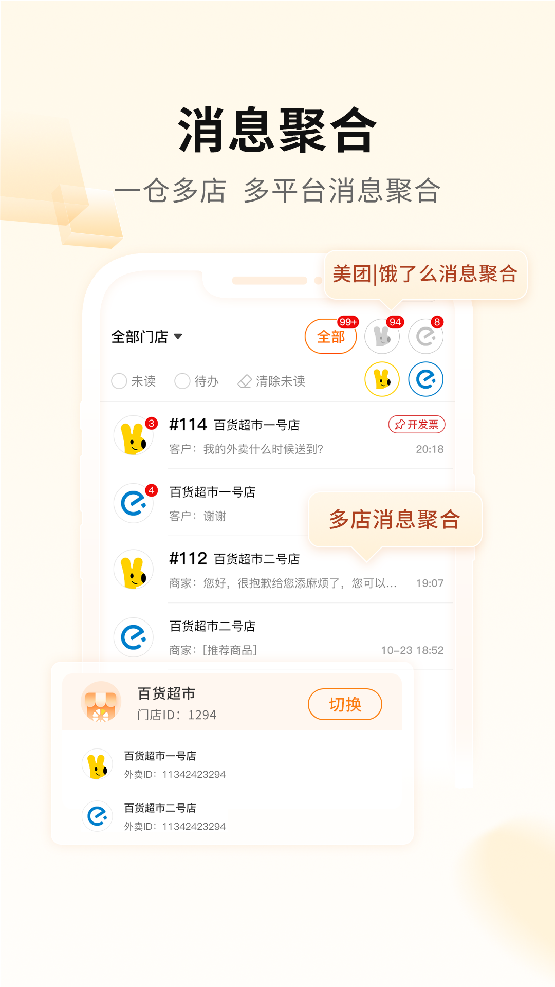 mini橙安卓版软件展示图3