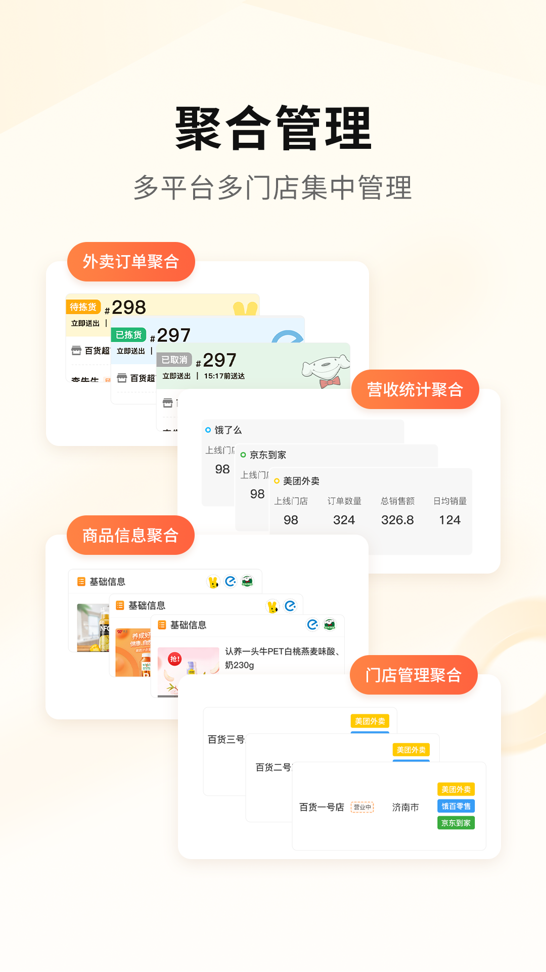 mini橙安卓版软件展示图2
