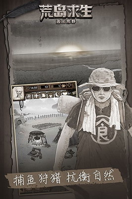 荒野日记无限贝壳版展示图2