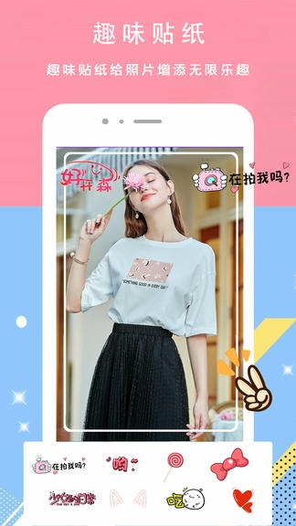 PS美颜相机官方版展示图2