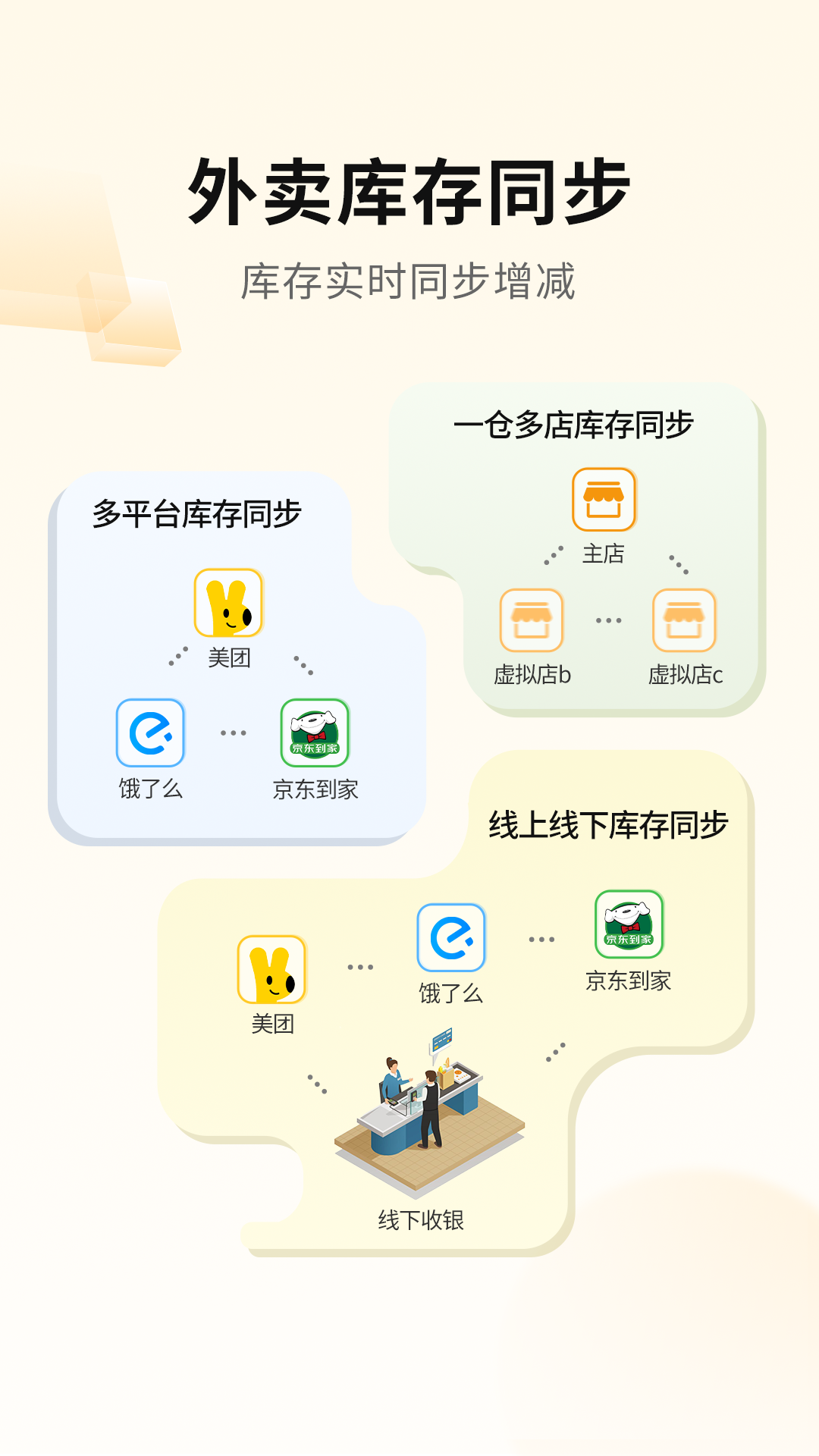 mini橙安卓版软件展示图1