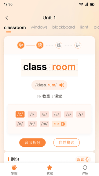 乐学同步单词官方正版最新版软件展示图1