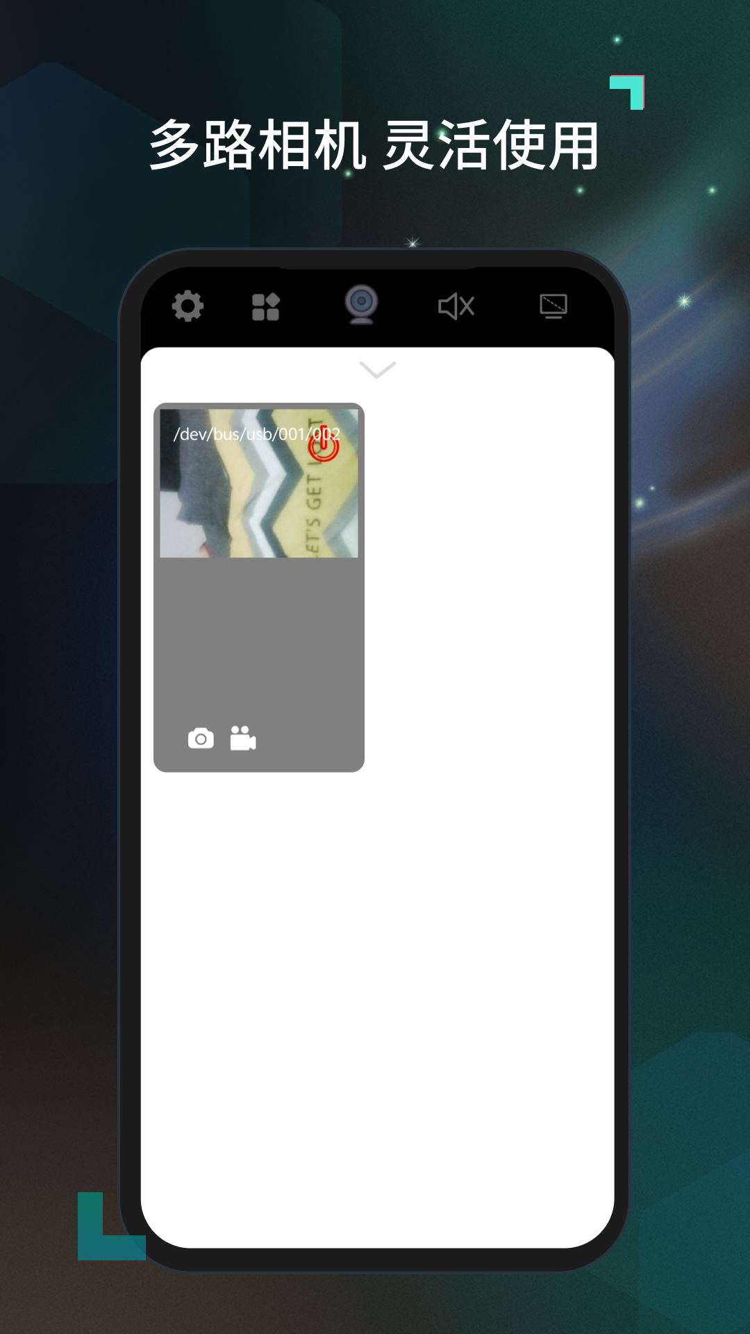 摄像头USB 官方版软件展示图4
