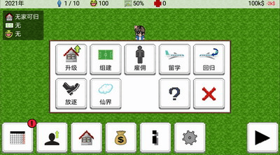 大出产足球队汉化无限金币版游戏截图4