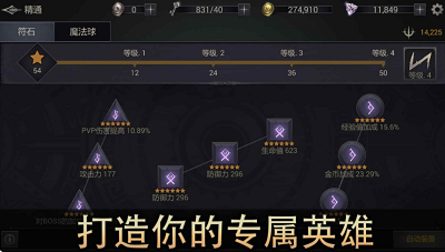 恶魔猎手暗影世界高级版游戏截图2