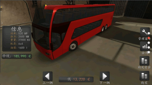 长途大巴模拟器无限金币破解版展示图4