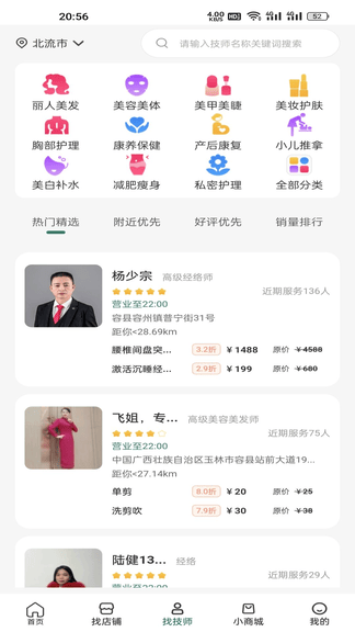 小小美吧安卓版软件展示图3