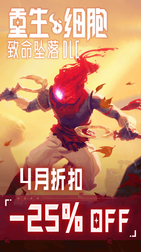 重生细胞破解版展示图1