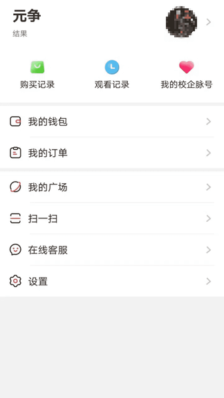 校企脉官方版软件展示图4