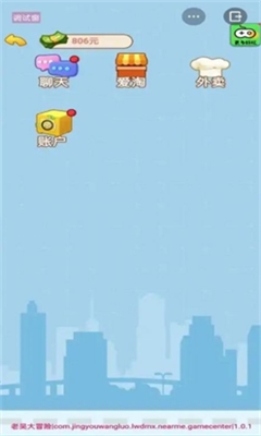 男人逆袭记展示图1