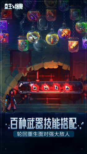 重生细胞破解版展示图2