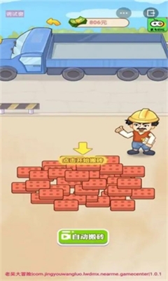 男人逆袭记展示图3