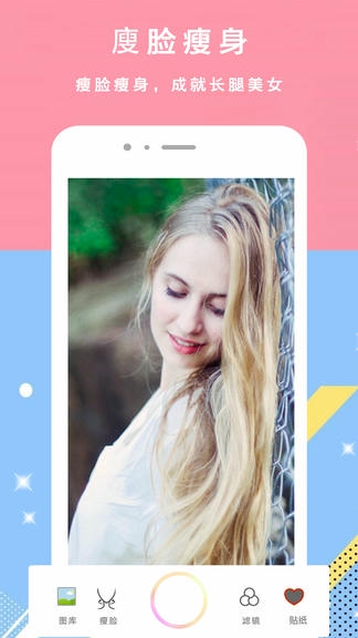 PS美颜相机官方版展示图1