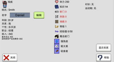 大出产足球队汉化无限金币版游戏截图2