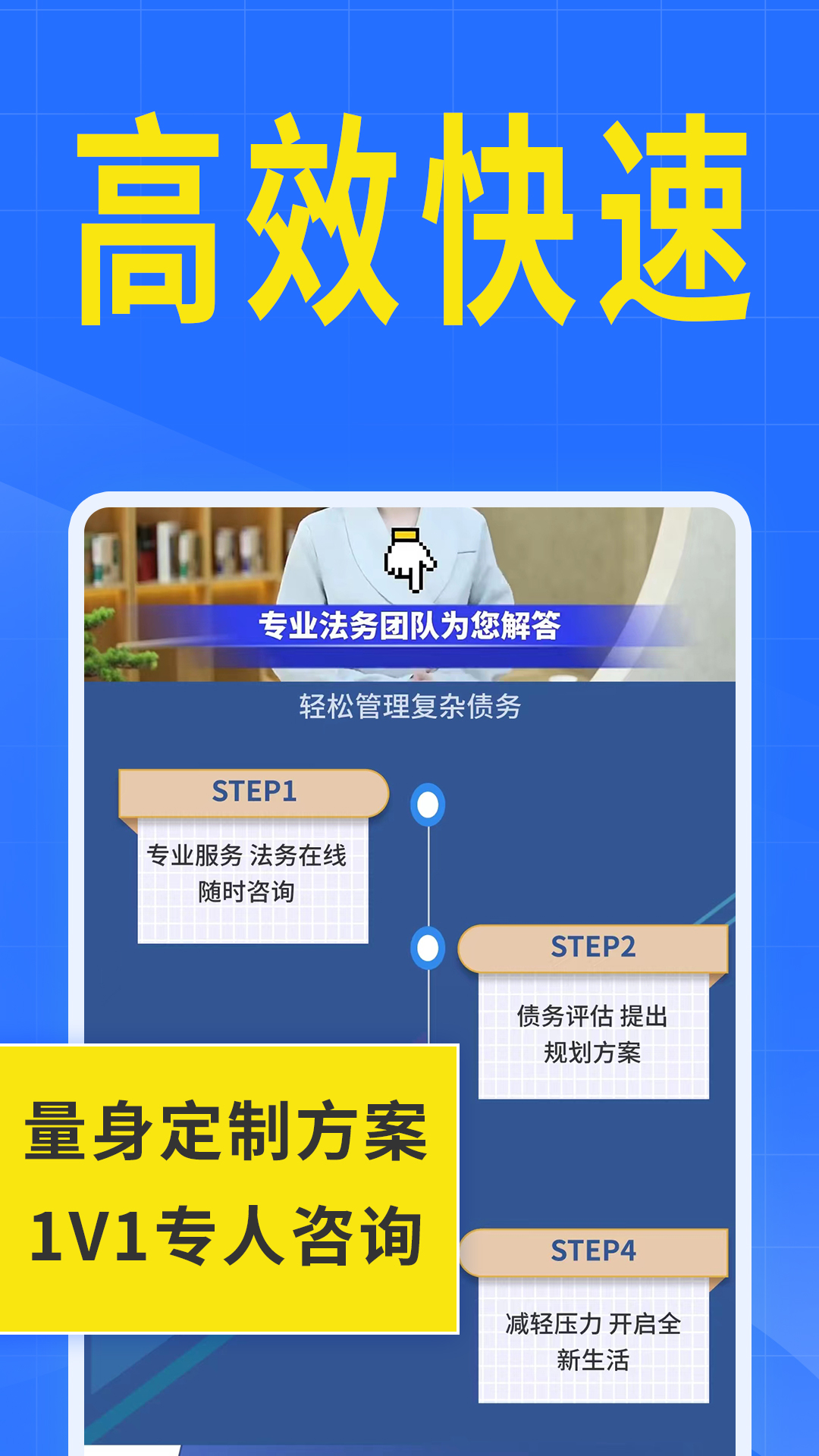 全民负债上岸最新版本更新内容最新版软件展示图3