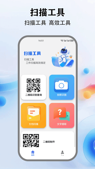 我查查二维码安卓版软件展示图1