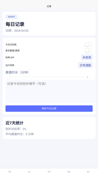 HXing安卓版软件展示图4