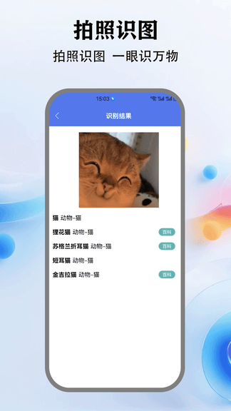 我查查二维码安卓版软件展示图4