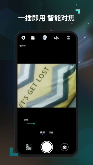 摄像头USB 官方版软件展示图1