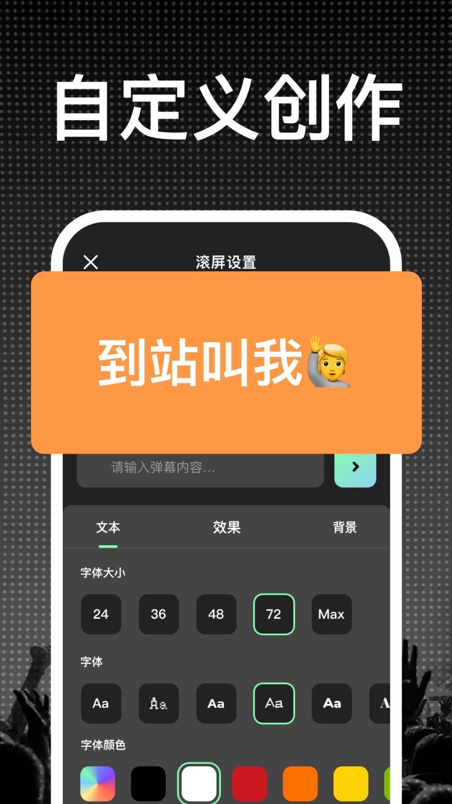 LED显示屏灯牌最新版软件展示图4