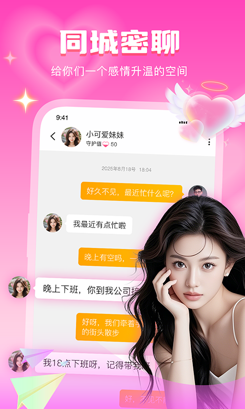 音麦漂流瓶官方版软件展示图3