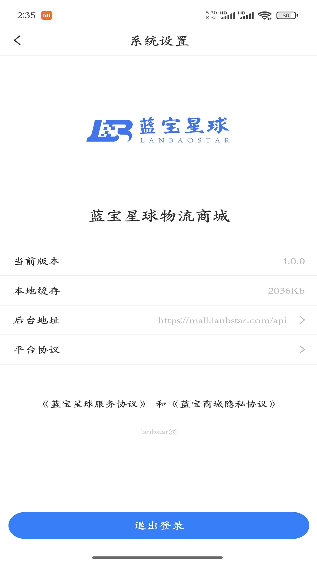 蓝宝商城最新版软件展示图4