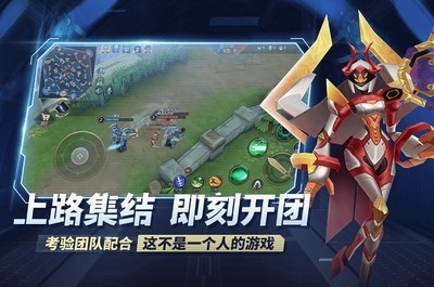 王者别嚣张免广告内购版展示图1