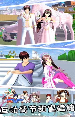 樱花校园少女舞会中文版2026游戏截图1