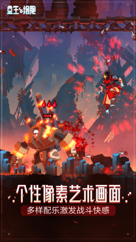 重生细胞破解版展示图5