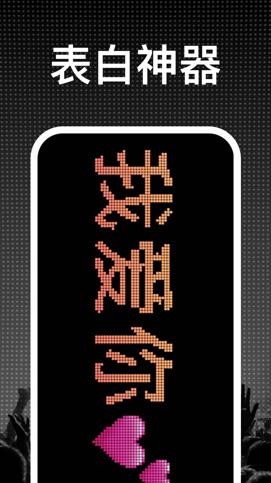 LED显示屏灯牌最新版软件展示图1