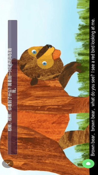 八年级英语点读官方版软件展示图2