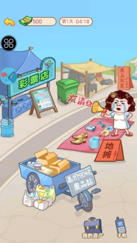 男人逆袭记GM作弊菜单2026展示图4