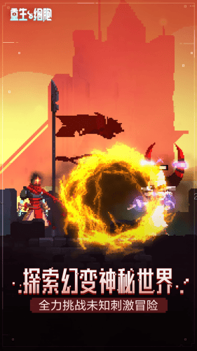 重生细胞破解版展示图4