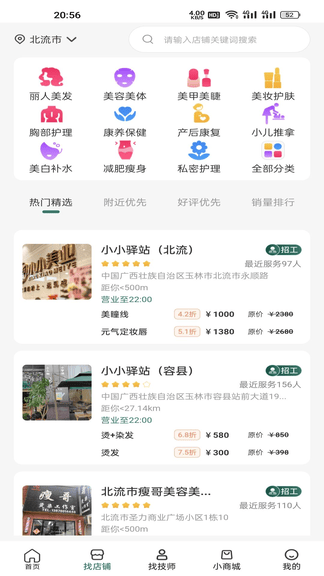 小小美吧安卓版软件展示图2