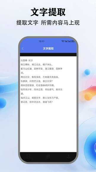 我查查二维码安卓版软件展示图3